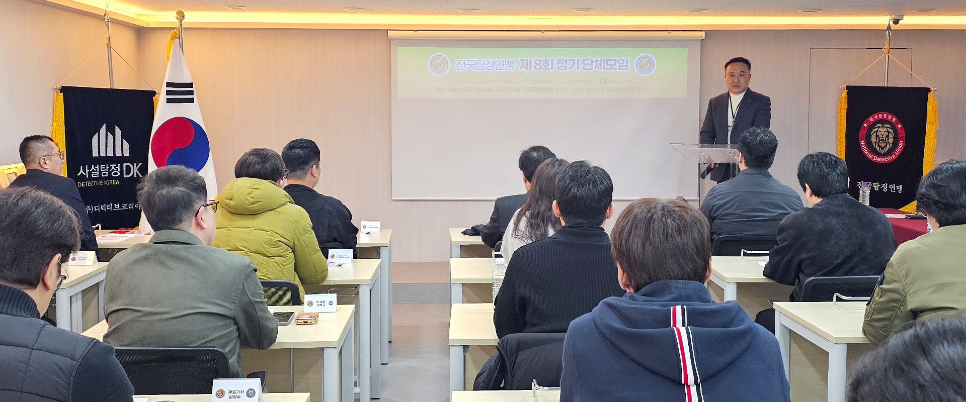 전국탐정연맹, 신뢰와 전문성을 바탕으로 국민과 함께합니다.